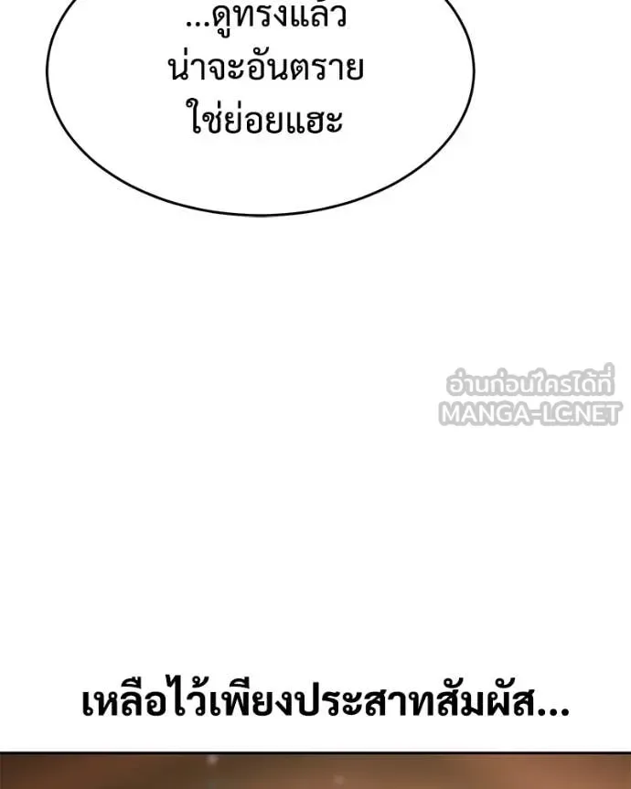 Baek XX แบคXX ตอนที่ 161 หน้า 18