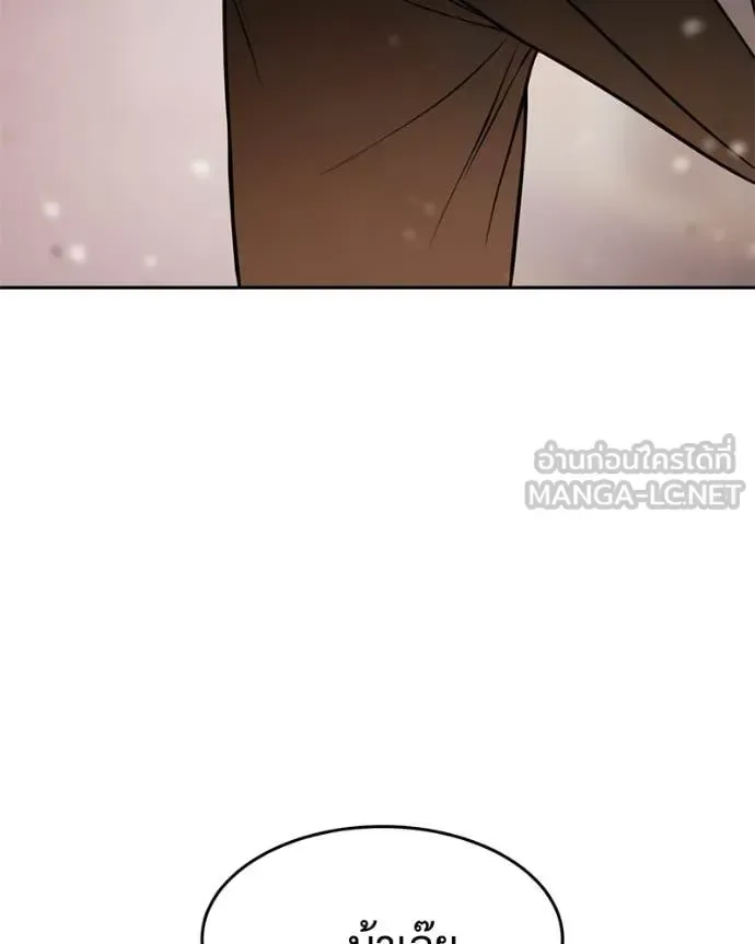 Baek XX แบคXX ตอนที่ 161 หน้า 182