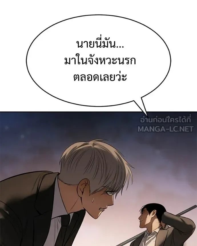 Baek XX แบคXX ตอนที่ 161 หน้า 187