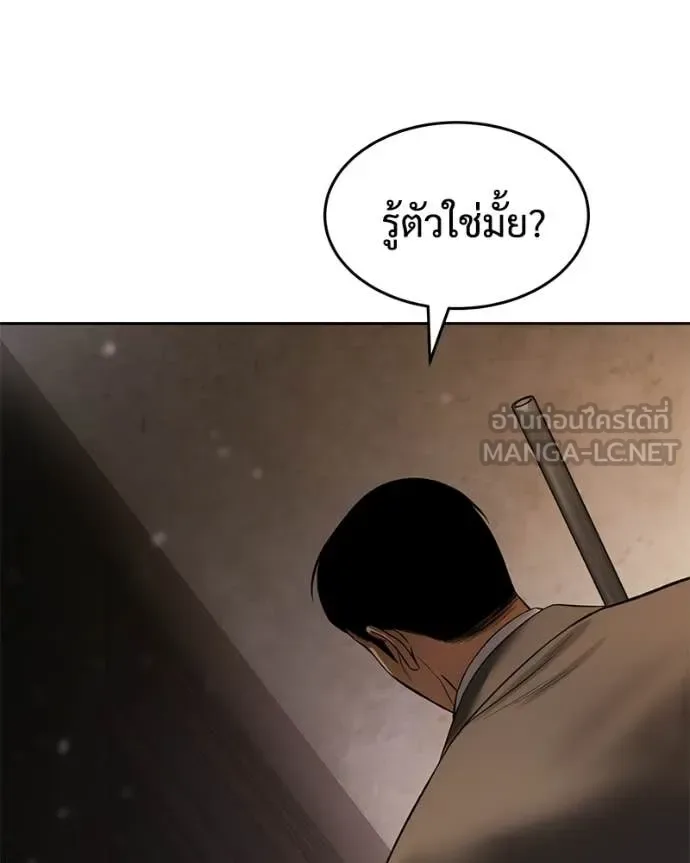Baek XX แบคXX ตอนที่ 161 หน้า 189