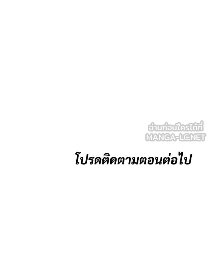 Baek XX แบคXX ตอนที่ 161 หน้า 198