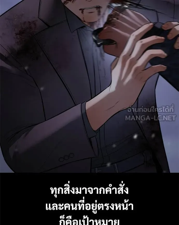 Baek XX แบคXX ตอนที่ 161 หน้า 2