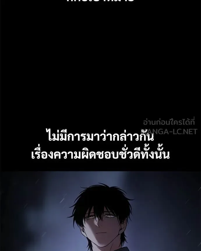 Baek XX แบคXX ตอนที่ 161 หน้า 3
