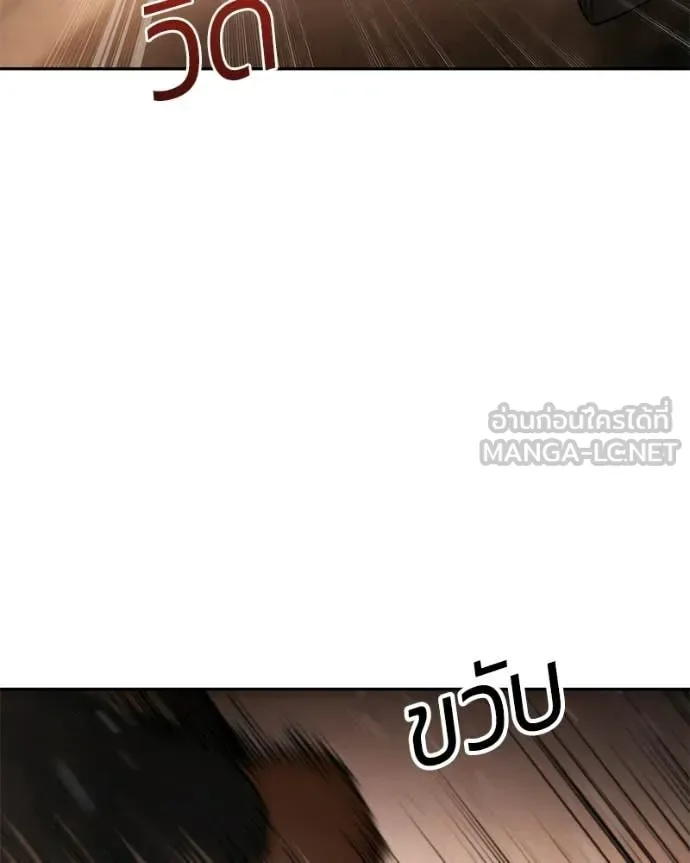 Baek XX แบคXX ตอนที่ 161 หน้า 34