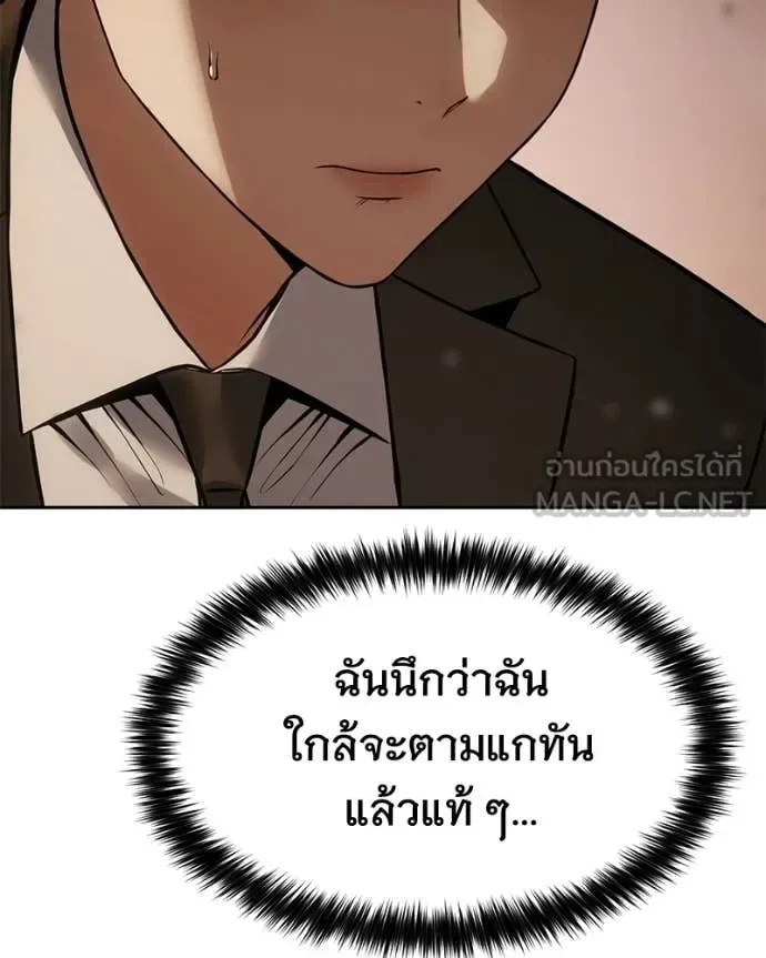 Baek XX แบคXX ตอนที่ 161 หน้า 49