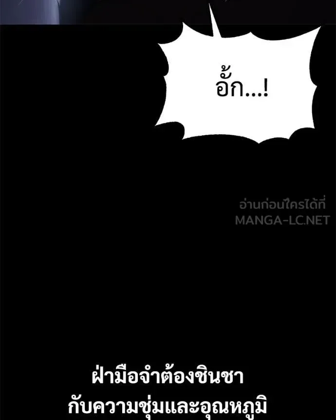 Baek XX แบคXX ตอนที่ 161 หน้า 5
