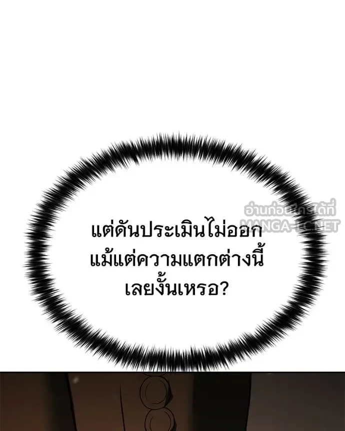 Baek XX แบคXX ตอนที่ 161 หน้า 65
