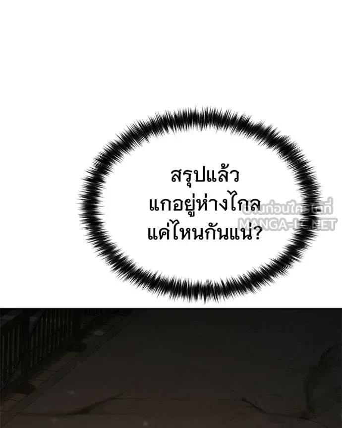 Baek XX แบคXX ตอนที่ 161 หน้า 67