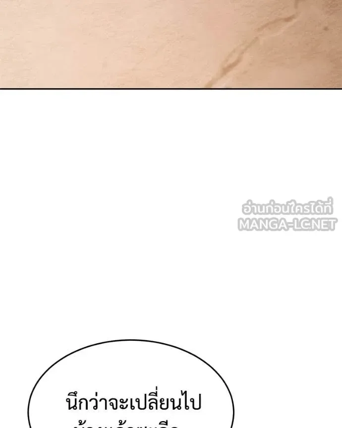 Baek XX แบคXX ตอนที่ 161 หน้า 69