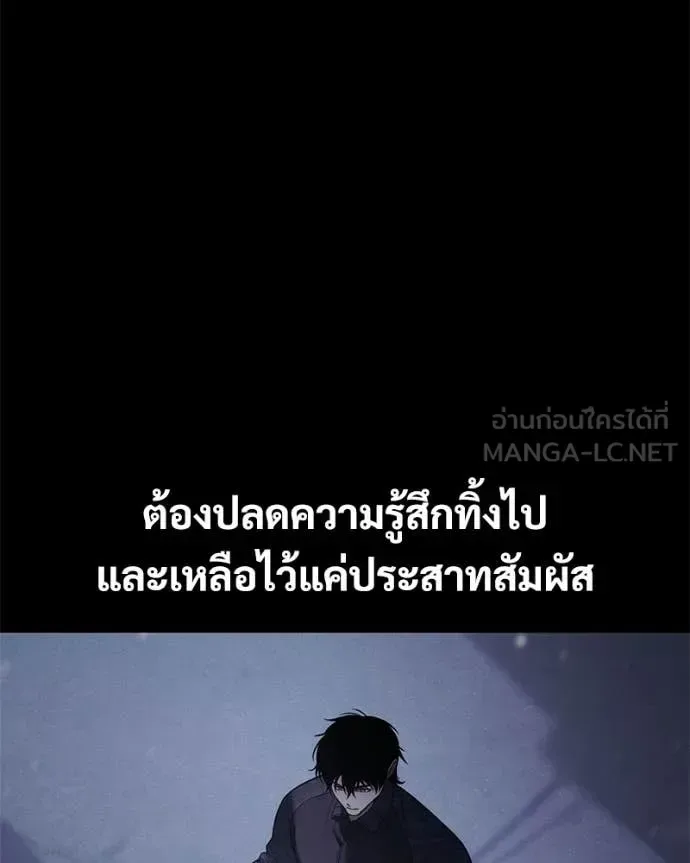 Baek XX แบคXX ตอนที่ 161 หน้า 7