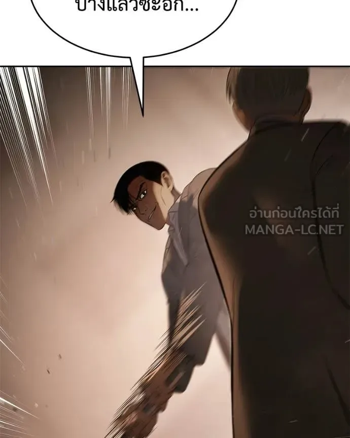 Baek XX แบคXX ตอนที่ 161 หน้า 70