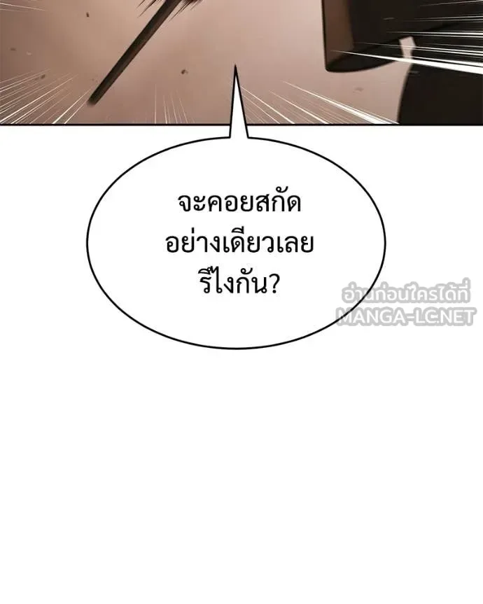 Baek XX แบคXX ตอนที่ 161 หน้า 71