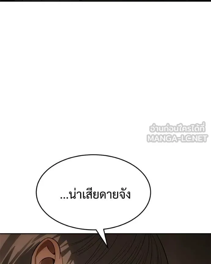 Baek XX แบคXX ตอนที่ 161 หน้า 82