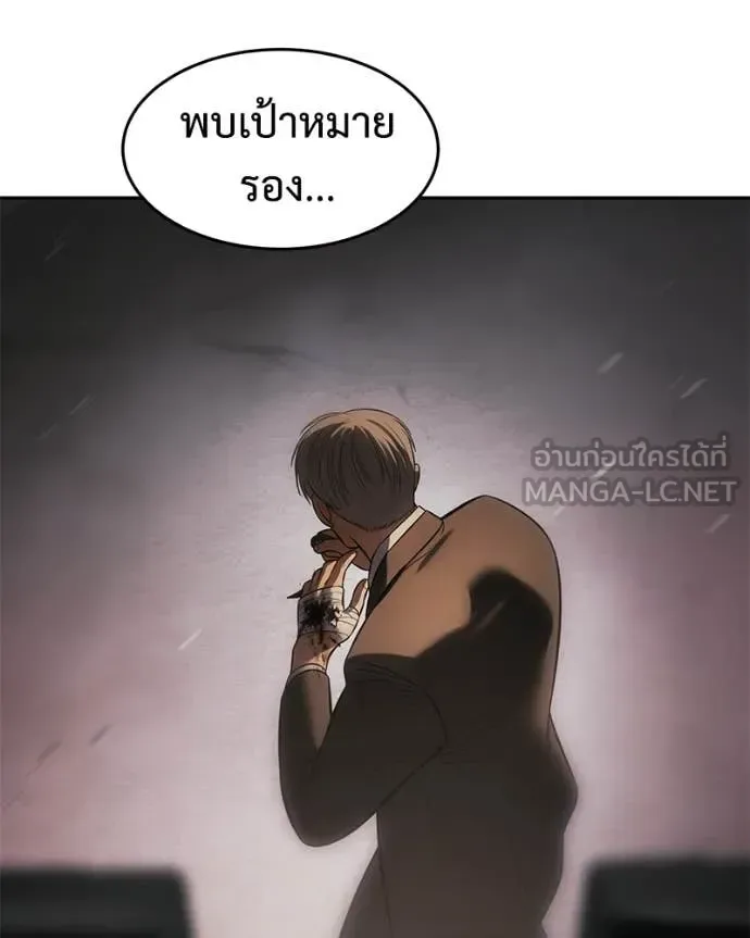 Baek XX แบคXX ตอนที่ 161 หน้า 83