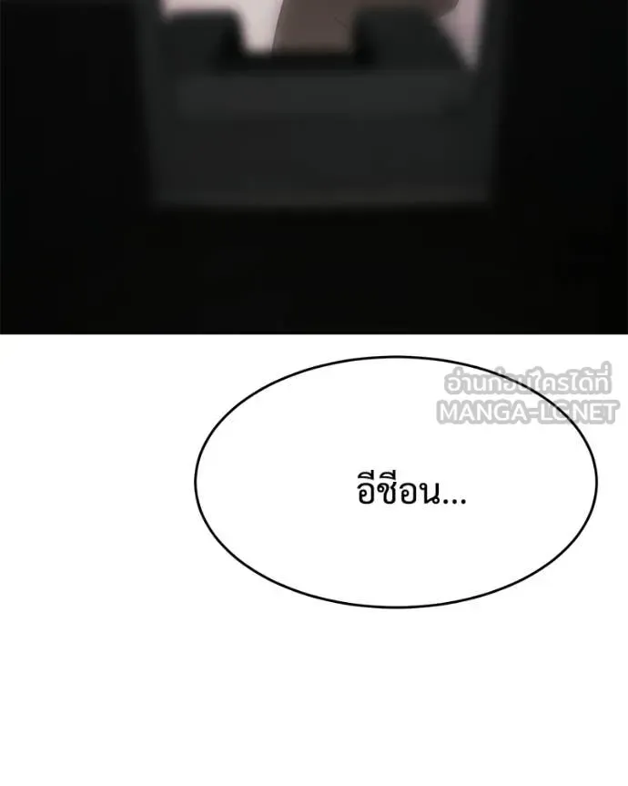 Baek XX แบคXX ตอนที่ 161 หน้า 84