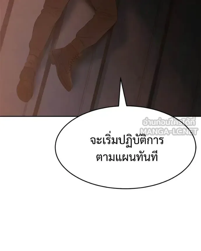 Baek XX แบคXX ตอนที่ 161 หน้า 87