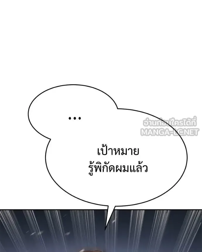 Baek XX แบคXX ตอนที่ 161 หน้า 94