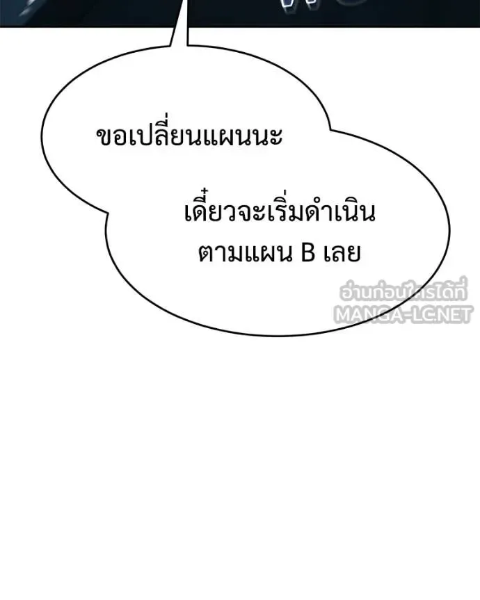 Baek XX แบคXX ตอนที่ 161 หน้า 96