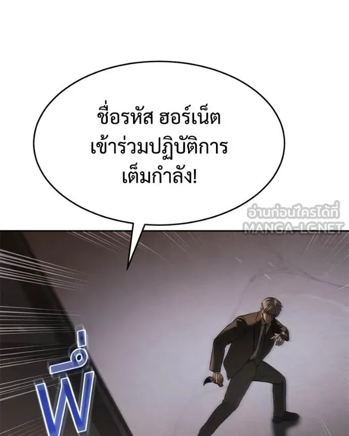 Baek XX แบคXX ตอนที่ 161 หน้า 97
