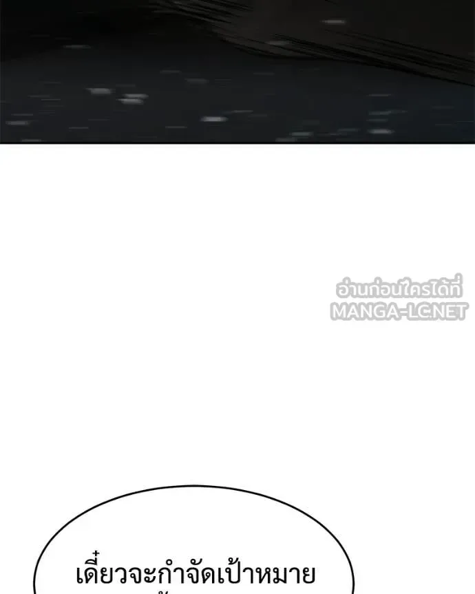 Baek XX แบคXX ตอนที่ 161 หน้า 99