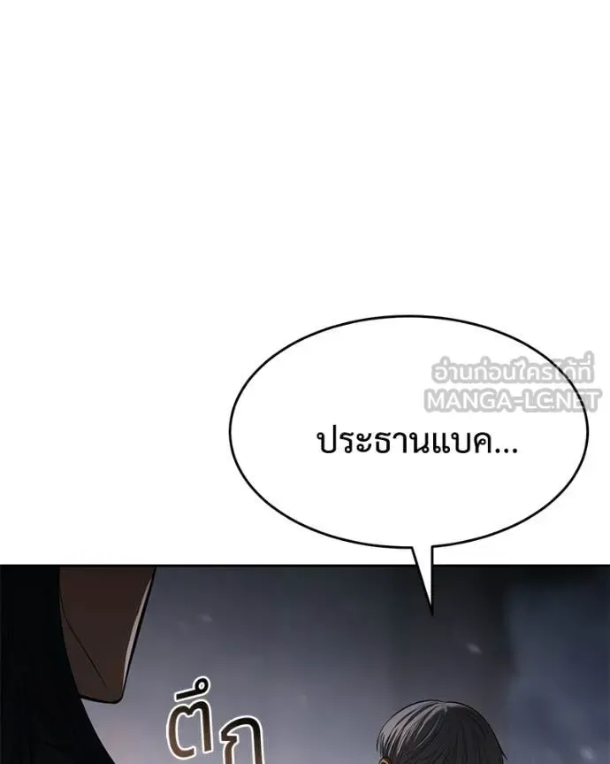 Baek XX แบคXX ตอนที่ 162 หน้า 10