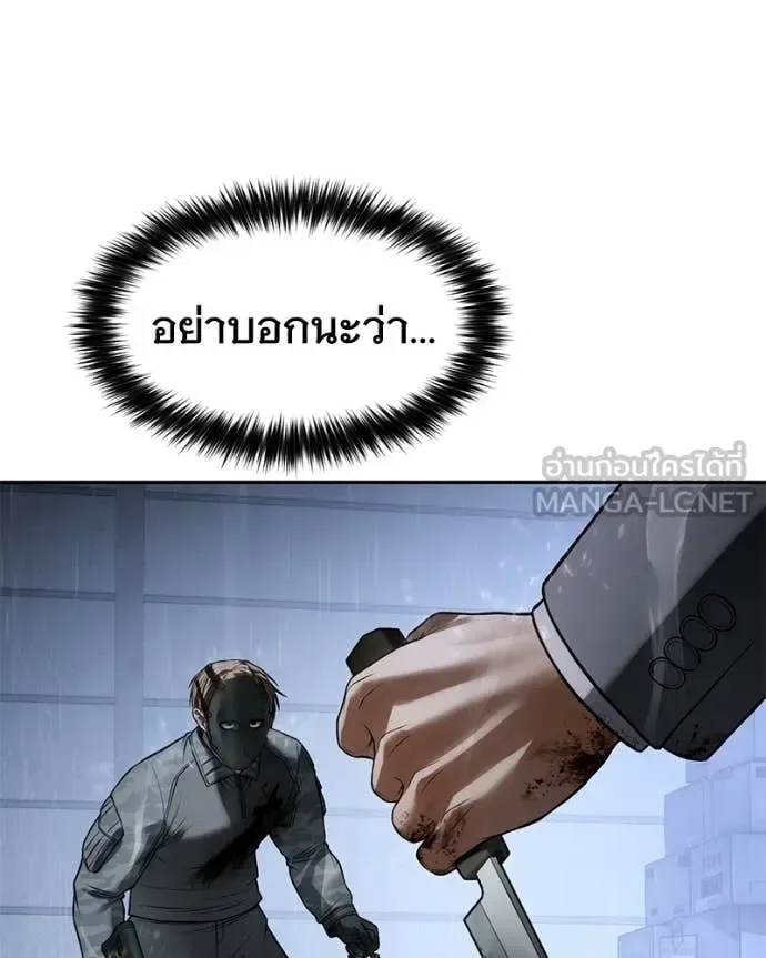 Baek XX แบคXX ตอนที่ 162 หน้า 101