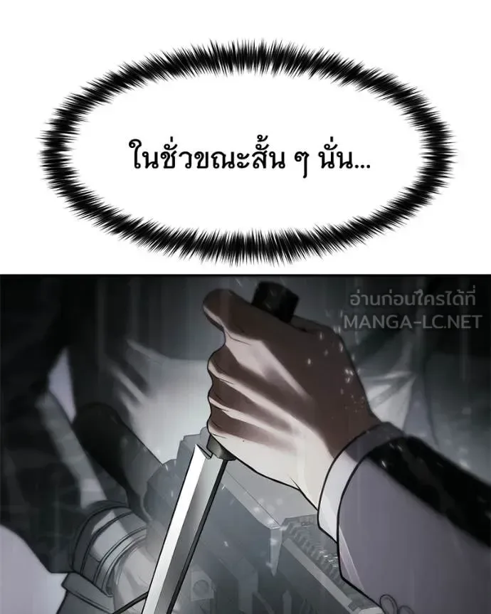 Baek XX แบคXX ตอนที่ 162 หน้า 103