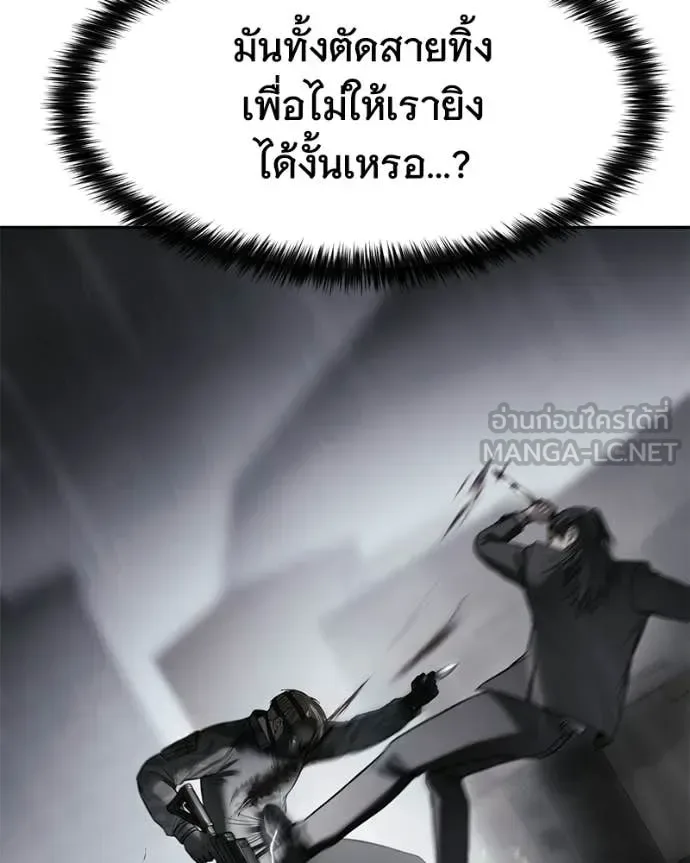 Baek XX แบคXX ตอนที่ 162 หน้า 105