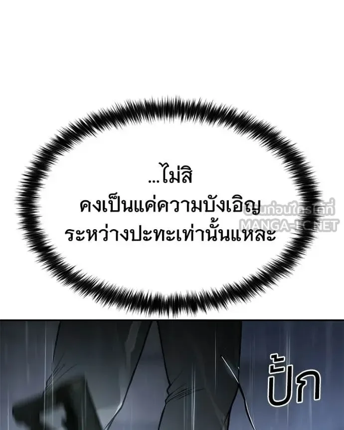 Baek XX แบคXX ตอนที่ 162 หน้า 107
