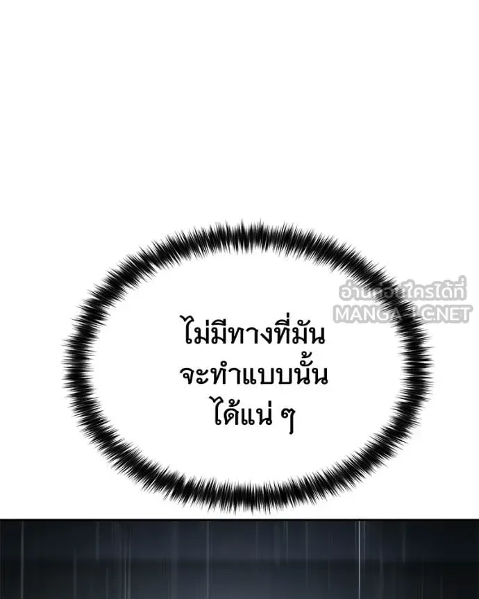 Baek XX แบคXX ตอนที่ 162 หน้า 109