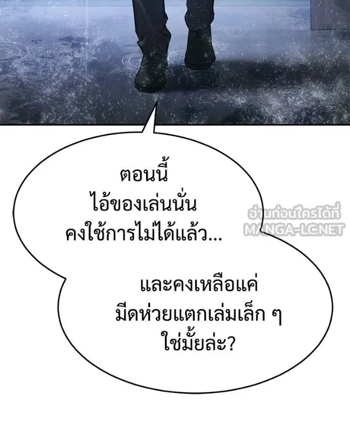 Baek XX แบคXX ตอนที่ 162 หน้า 111