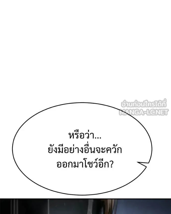 Baek XX แบคXX ตอนที่ 162 หน้า 112