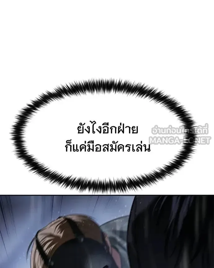 Baek XX แบคXX ตอนที่ 162 หน้า 118