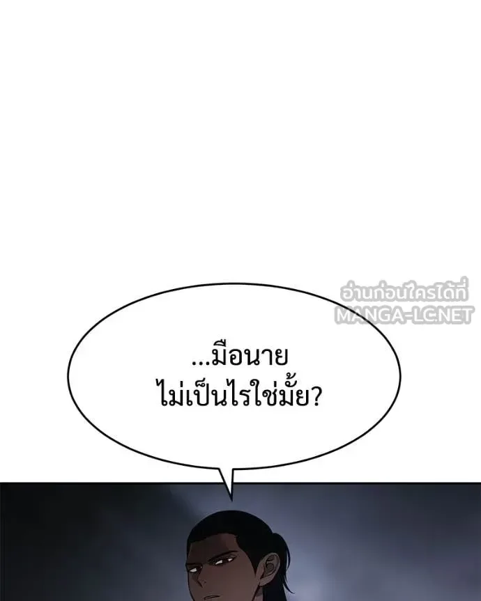 Baek XX แบคXX ตอนที่ 162 หน้า 12