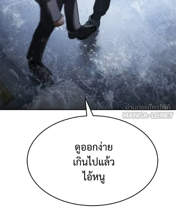 Baek XX แบคXX ตอนที่ 162 หน้า 123