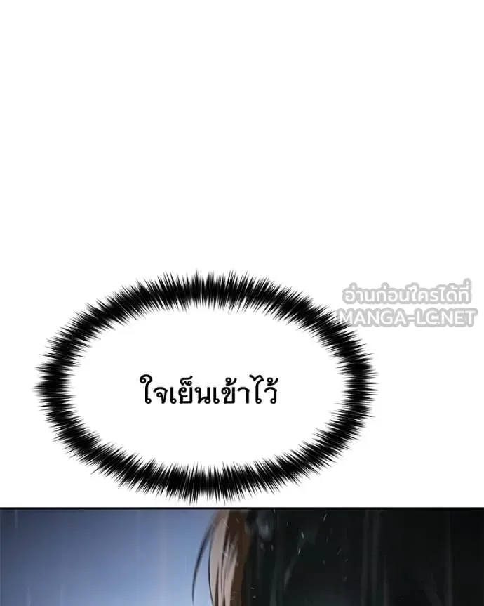Baek XX แบคXX ตอนที่ 162 หน้า 124