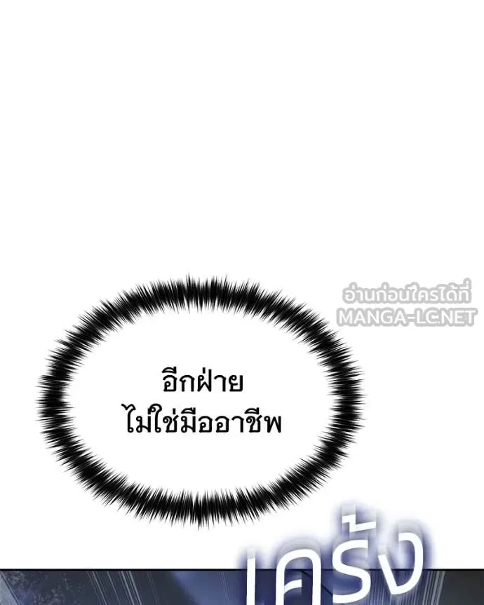 Baek XX แบคXX ตอนที่ 162 หน้า 126