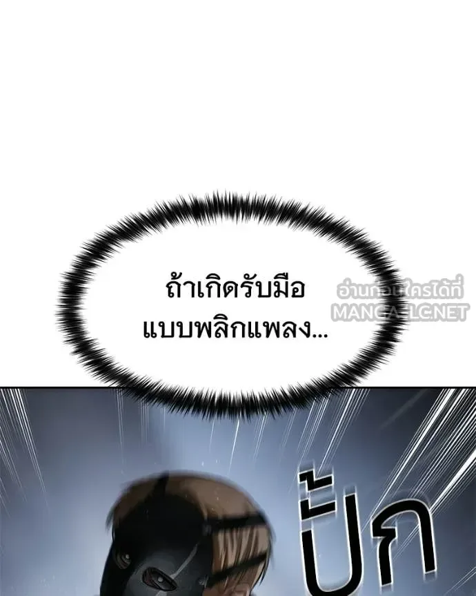 Baek XX แบคXX ตอนที่ 162 หน้า 129