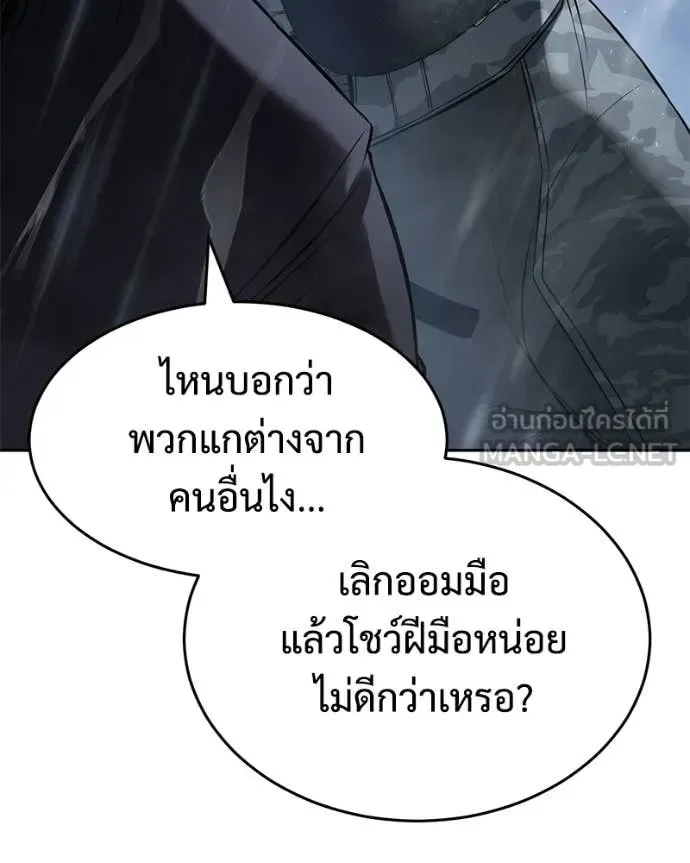 Baek XX แบคXX ตอนที่ 162 หน้า 134