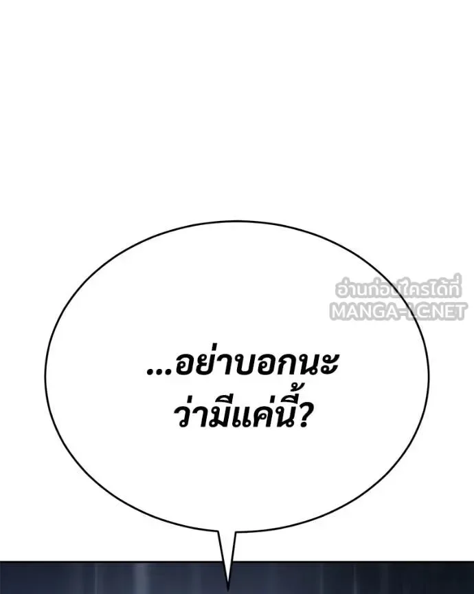 Baek XX แบคXX ตอนที่ 162 หน้า 135