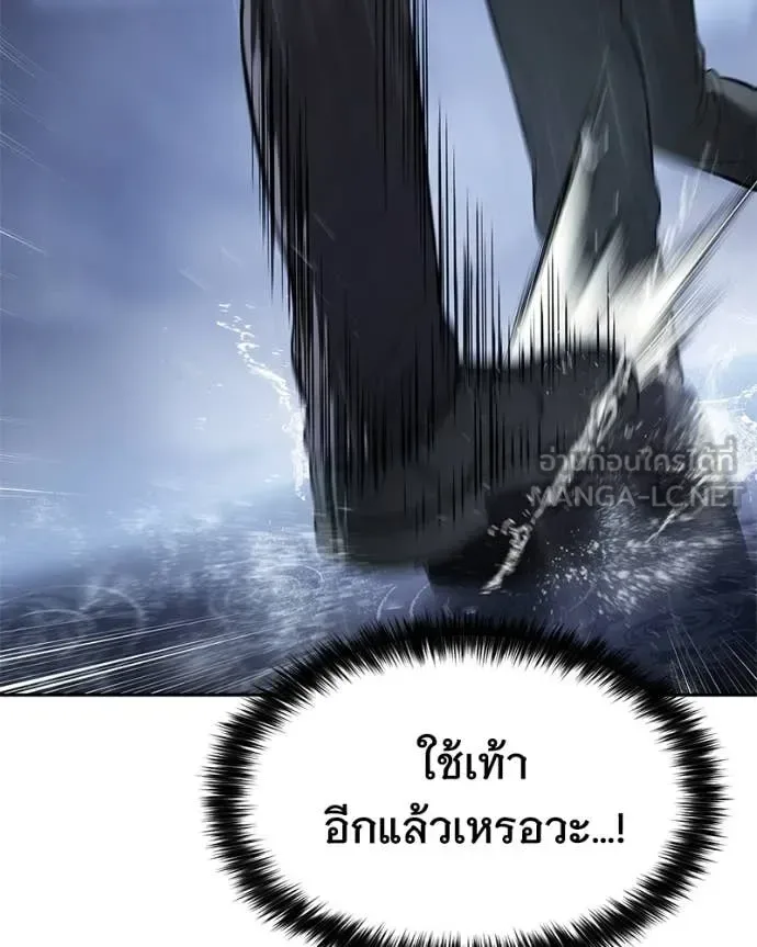 Baek XX แบคXX ตอนที่ 162 หน้า 139
