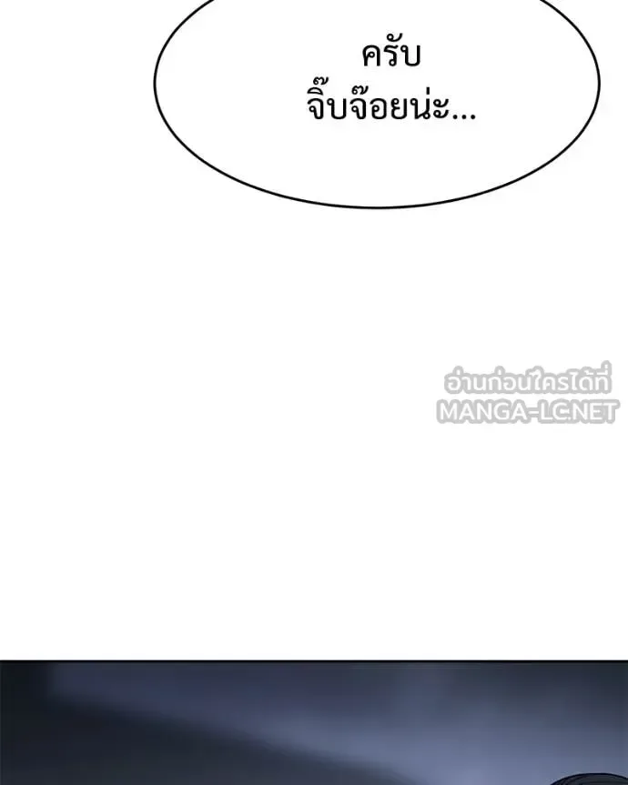 Baek XX แบคXX ตอนที่ 162 หน้า 14
