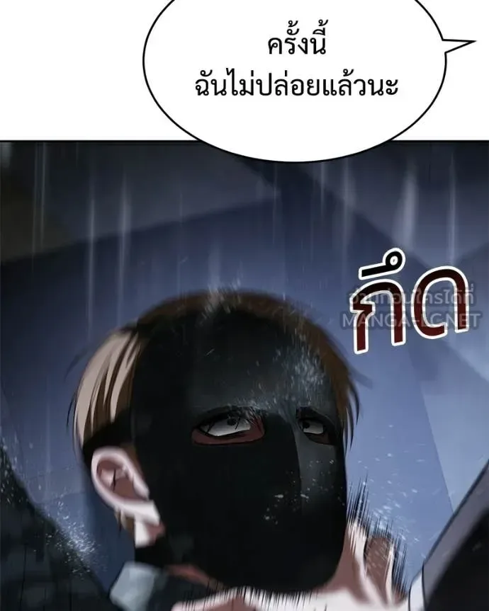 Baek XX แบคXX ตอนที่ 162 หน้า 145