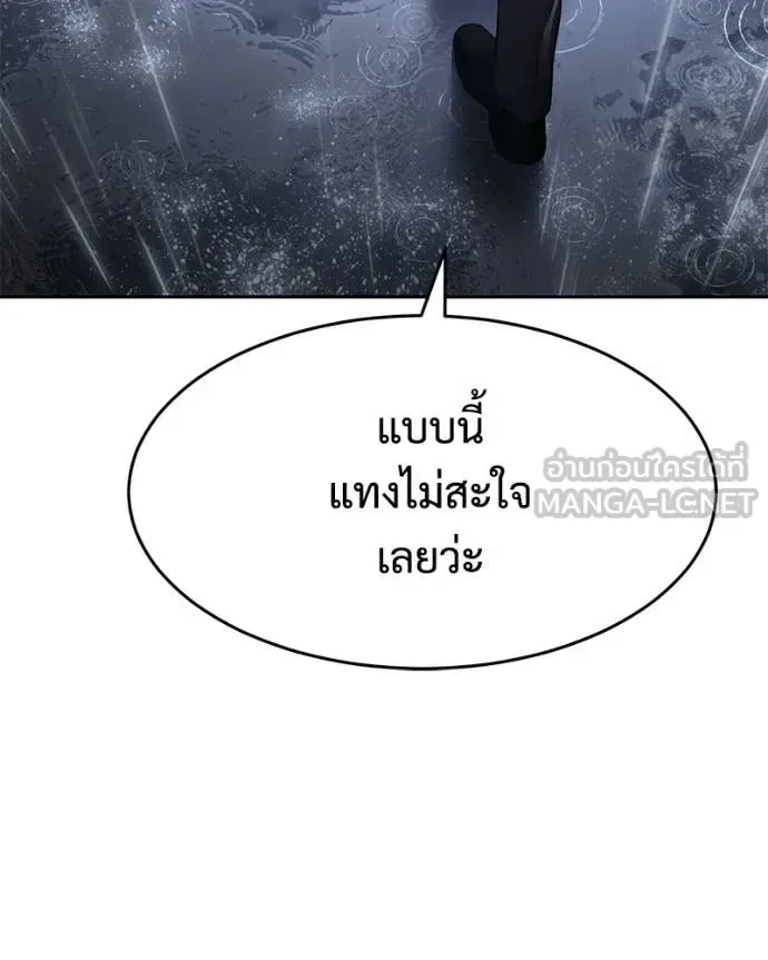 Baek XX แบคXX ตอนที่ 162 หน้า 154