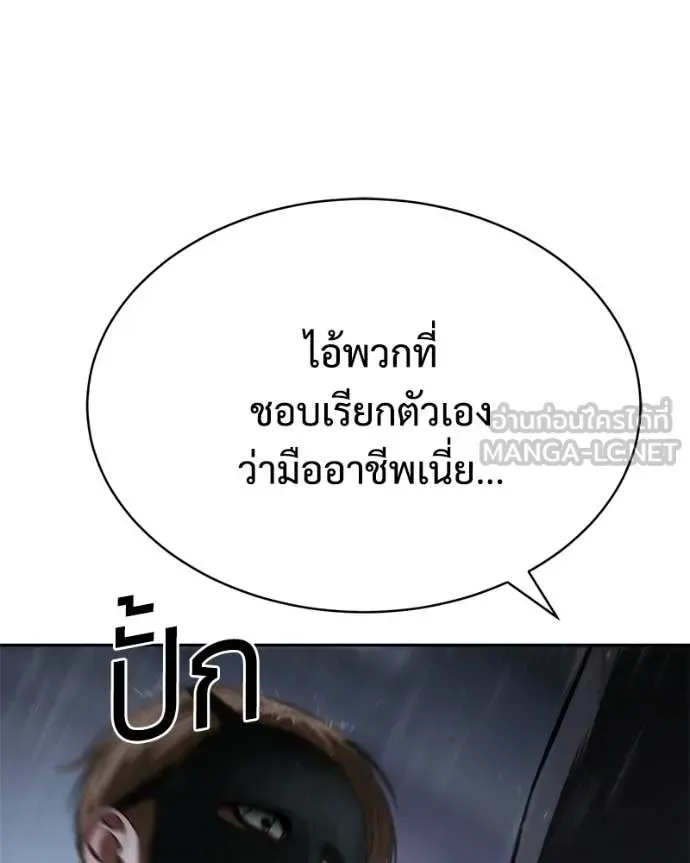Baek XX แบคXX ตอนที่ 162 หน้า 155
