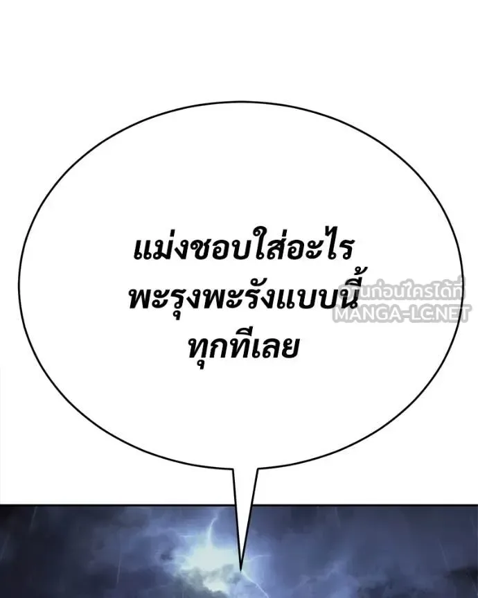 Baek XX แบคXX ตอนที่ 162 หน้า 157