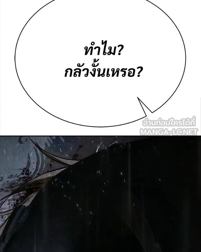 Baek XX แบคXX ตอนที่ 162 หน้า 161