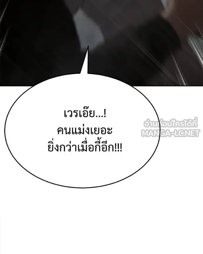 Baek XX แบคXX ตอนที่ 162 หน้า 171
