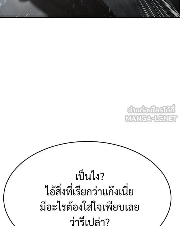 Baek XX แบคXX ตอนที่ 162 หน้า 179