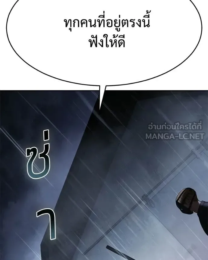 Baek XX แบคXX ตอนที่ 162 หน้า 18